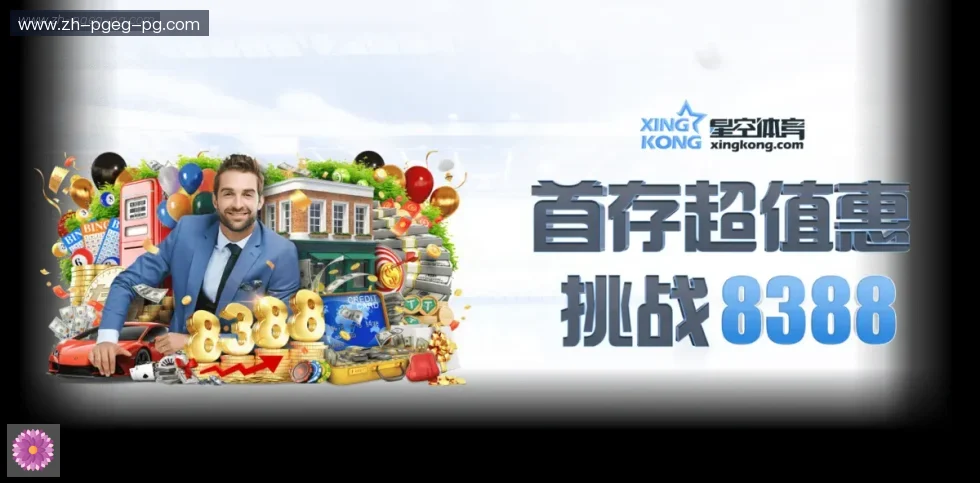 PG电子 banner