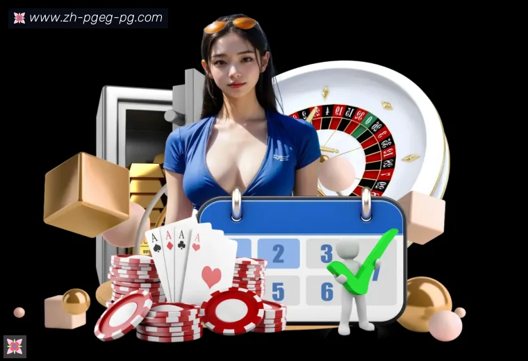 PG电子真人APP