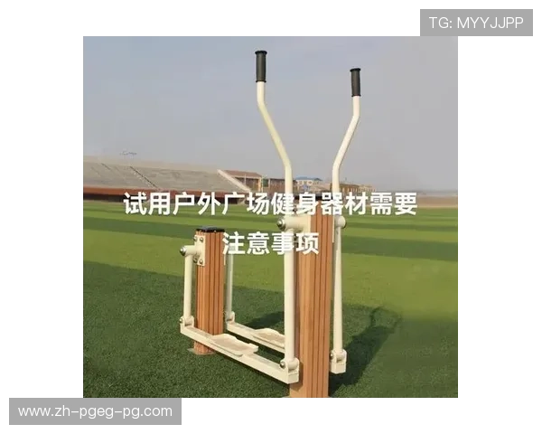 适合减肥训练的健身器材选择指南 适合减肥训练的健身器材选择指南